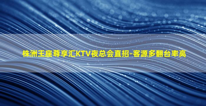 昌都KTV招聘