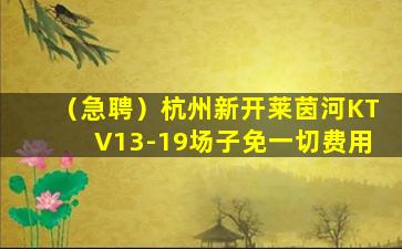 六安KTV招聘